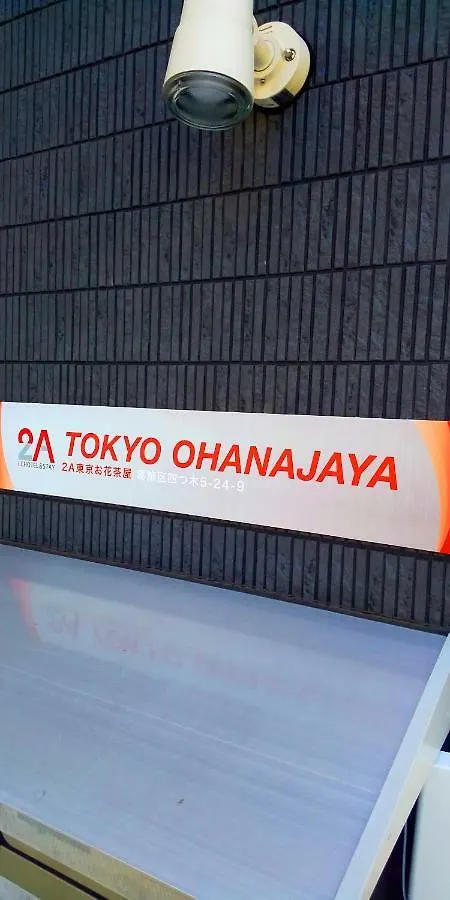 Lchotel＆Stay 2A Ichikawa Guest house