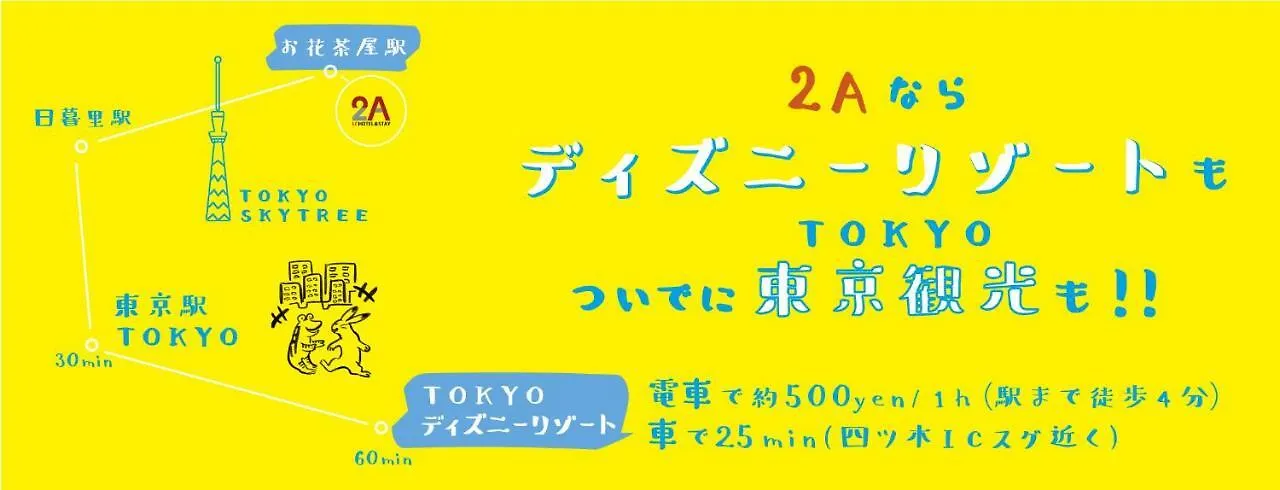 Lchotel＆Stay 2A Ichikawa Guest house