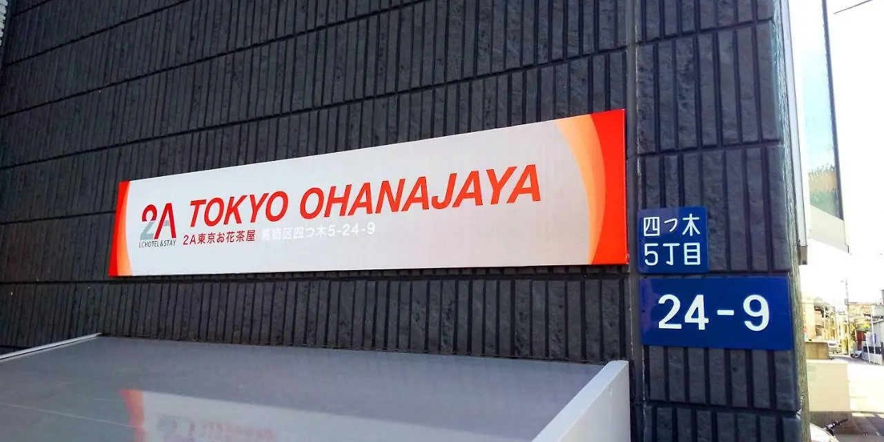 Guest house Lchotel＆Stay 2A Ichikawa